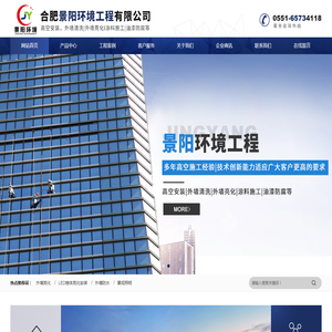 合肥景阳环境工程有限公司