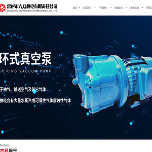 常州市大众机电有限责任公司