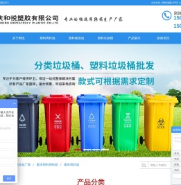 重庆塑料垃圾桶