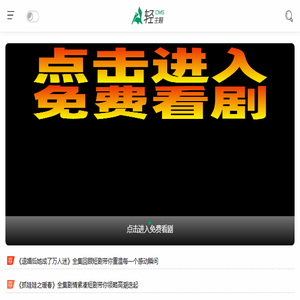 三五短剧网