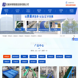无锡承锦智能设备有限公司