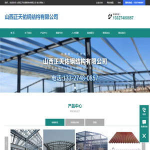 山西钢结构厂房
