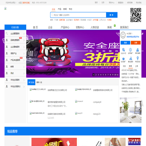 2017最新企业注册信息大全
