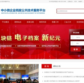 电子档案存储托管