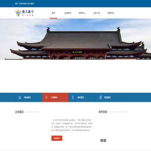 浙江浙大新宇物业集团有限公司