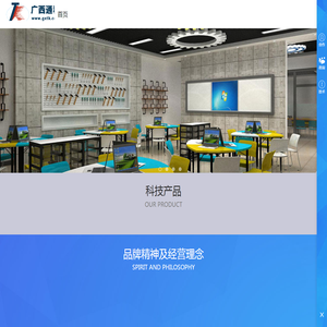 广西通科信息技术有限公司