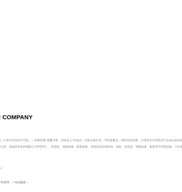 河北天海泵业有限公司,井用潜水电泵,管道泵