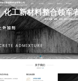 广州哈伯新材料科技有限公司首页