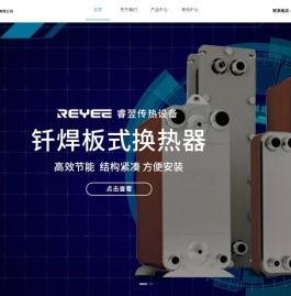 换热器,板式换热器,换热器机组,江苏睿翌传热设备有限公司