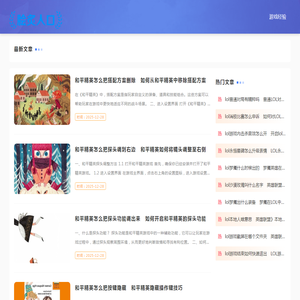 高玩手游经验分享