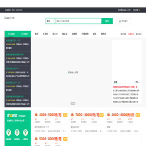 临安人才网（临安）欢迎您