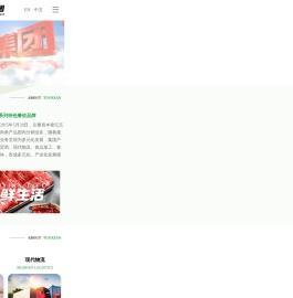 拓鲜集团有限公司