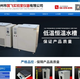 恒温水箱,恒温振荡器,培养摇床,电加热水箱