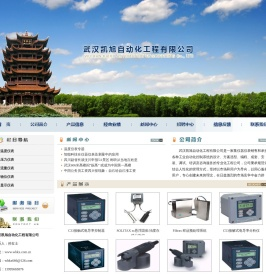 武汉凯旭自动化工程有限公司