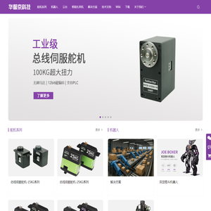 深圳市华馨京科技有限公司