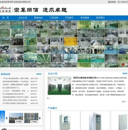 SPF动物房净化工程