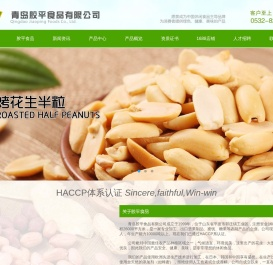 青岛胶平食品有限公司