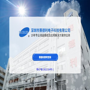LED背光源