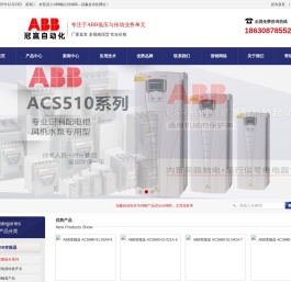 abb变频器