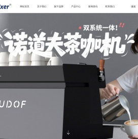 奶茶咖啡店设备品牌供应商