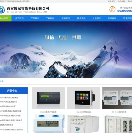 西安博远智能科技有限公司