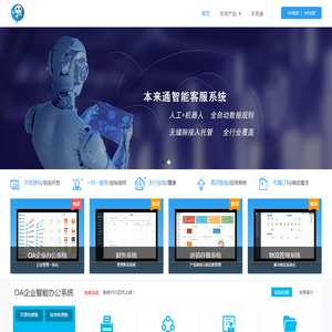 本来通AI软件应用中心