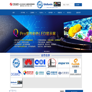 山东室外全彩LED显示屏