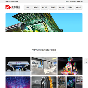 睿宏一站式展览设计