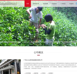 广州白云山医药集团股份有限公司
