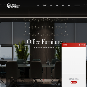 辽宁格瑞特家私制造有限公司