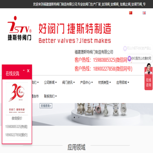 特种阀门
