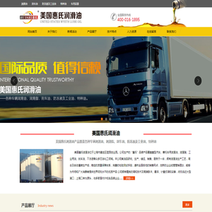 美国惠氏润滑油