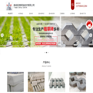 云南透水砖厂家