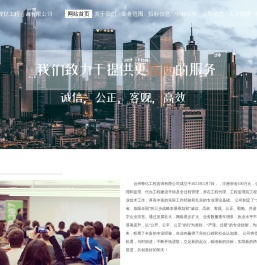 台州骅亿工程咨询有限公司