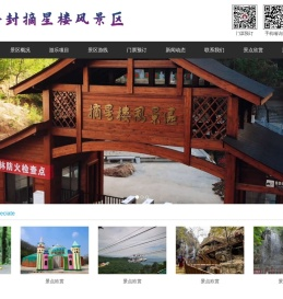 登封摘星楼风景区