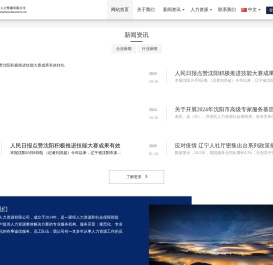 沈阳惠众人力资源有限公司