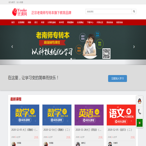 正宗老南师专转本