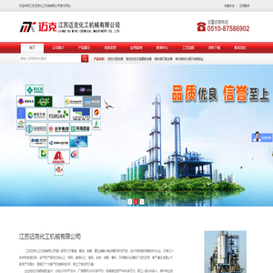 江苏迈克化工机械有限公司