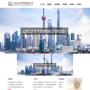 上海证大资产管理有限公司