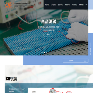 常州市创捷防雷电子有限公司