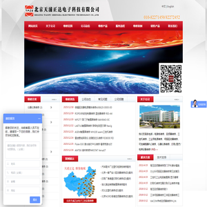 北京电路板维修