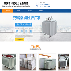 变压器油箱生产厂家