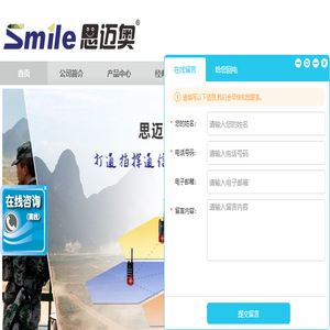 应急通信设备,电子物证,单兵自组网,安检门,音视频探测仪,电子物证实验室