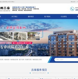 苏州吉泰混凝土切割有限公司