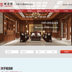 家装设计,工装设计,古建寺庙,中式装修,别墅中式装修,全屋整装