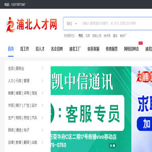 浦北人才网