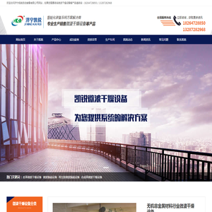 济宁凯锐自动装备有限公司――皮革微波干燥设备