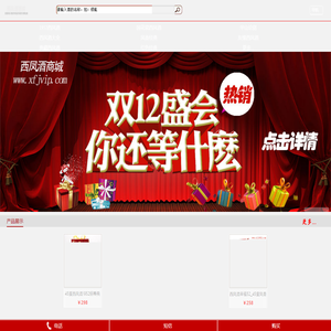 西凤酒价格表和图片