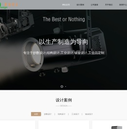 抄数公司,工业设计,产品结构设计