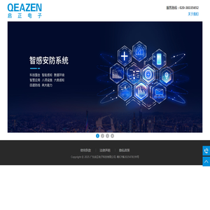 广东启正电子科技有限公司官网